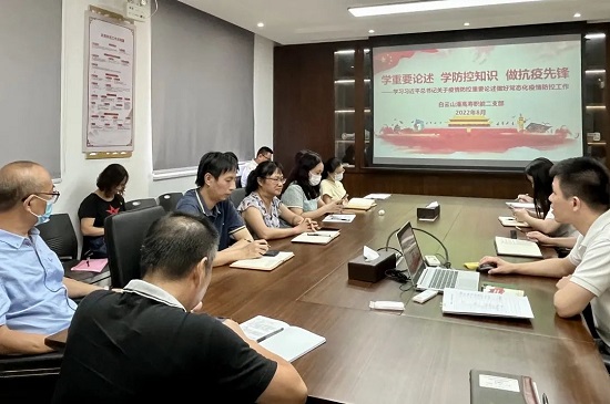 學重要論述 學防控知識 做抗疫先鋒——白云山潘高壽職能二支部開展疫情防控專題學習暨主題黨日活動.jpg 學重要論述 學防控知識 做抗疫先鋒——白云山潘高壽職能二支部開展疫情防控專題學習暨主題黨日活動.jpg